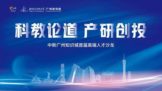 广东省面上项目”申报经验交流会议