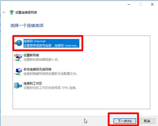 选择“连接到点击“下一步”后