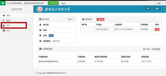 外部系统对接服务