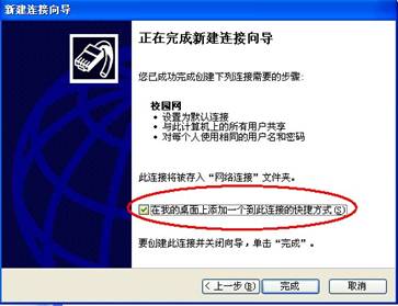 平板电脑连接校园网